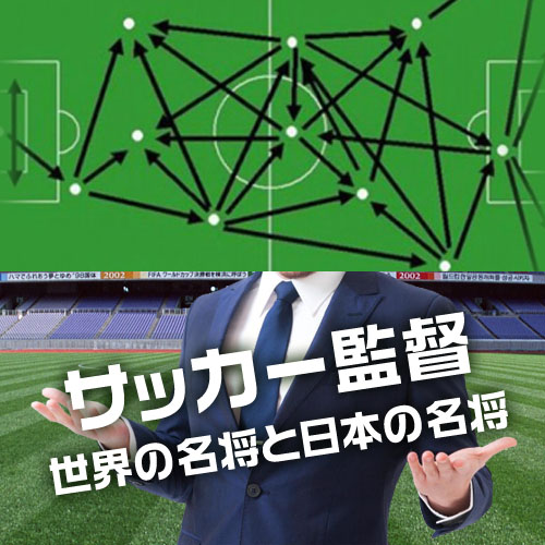 アンカーとボランチの違いと近代サッカー学 Js Soccer